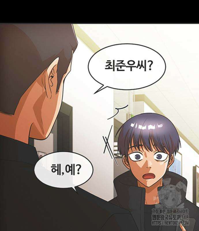 랜덤채팅의 그녀! 347화 22