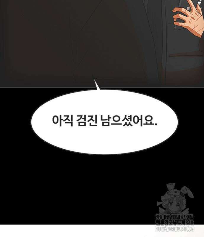 랜덤채팅의 그녀! 347화 23