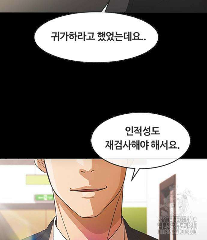 랜덤채팅의 그녀! 347화 25