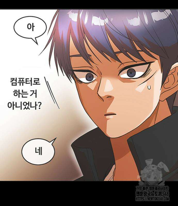 랜덤채팅의 그녀! 347화 27