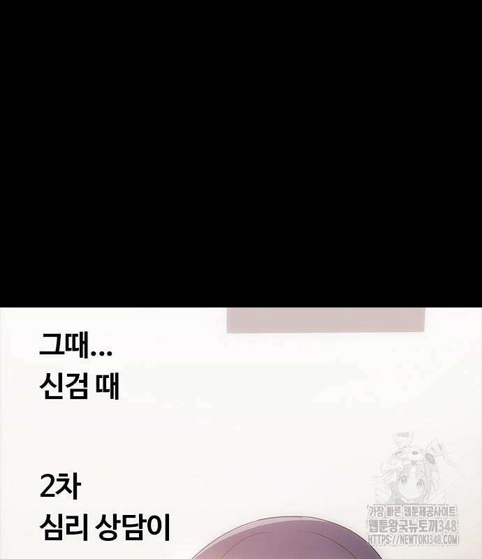랜덤채팅의 그녀! 347화 28