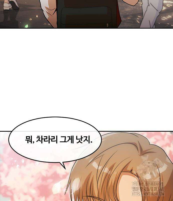 랜덤채팅의 그녀! 347화 36