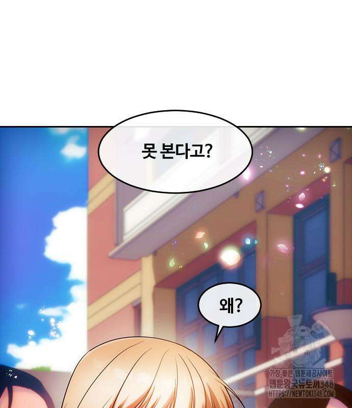 랜덤채팅의 그녀! 347화 39