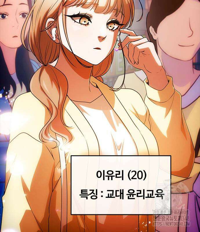 랜덤채팅의 그녀! 347화 40