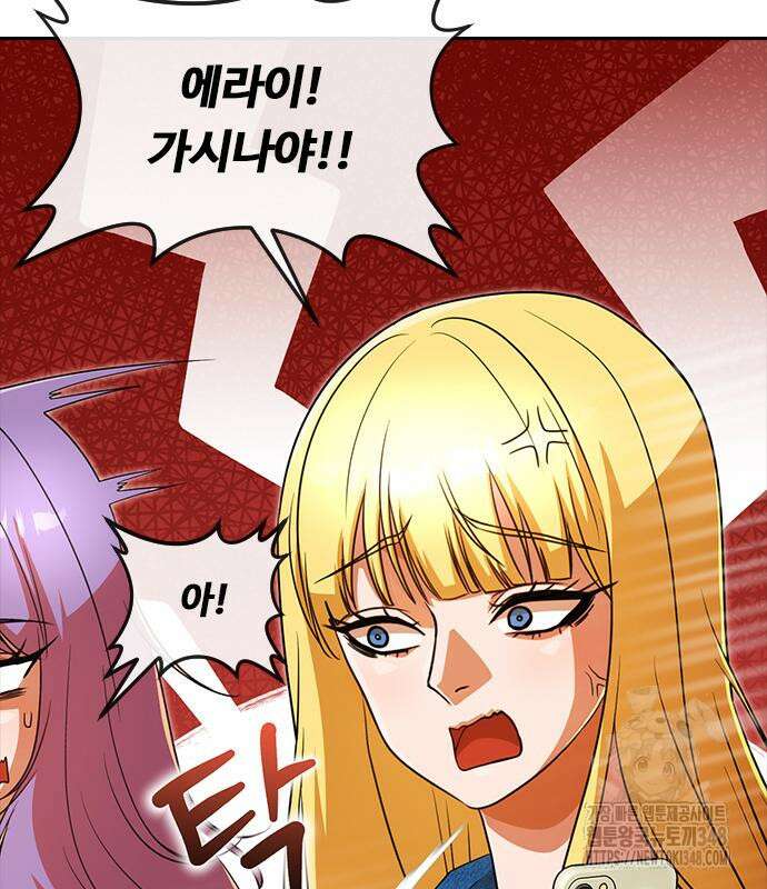 랜덤채팅의 그녀! 347화 44