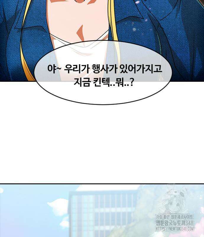 랜덤채팅의 그녀! 347화 47
