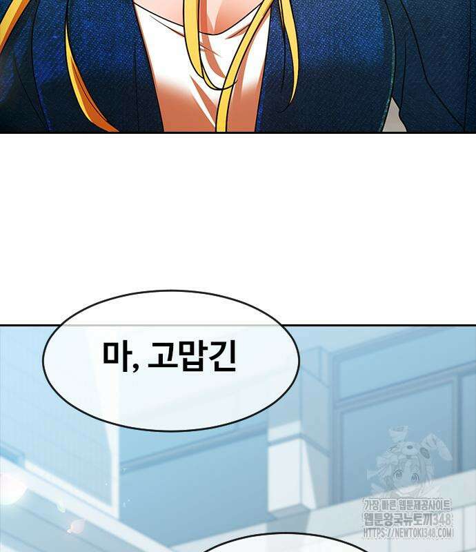 랜덤채팅의 그녀! 347화 49