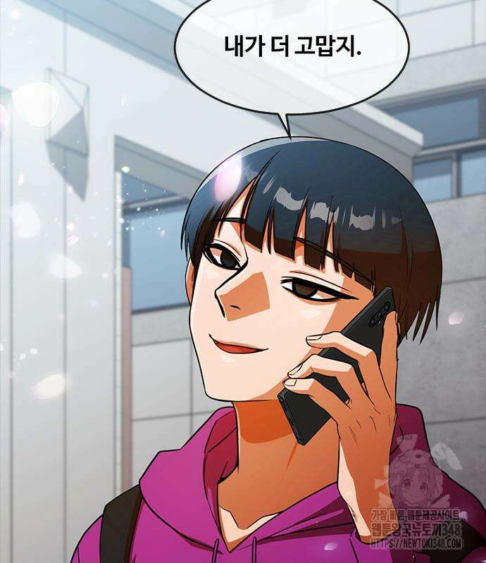 랜덤채팅의 그녀! 347화 50