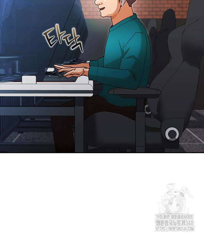 랜덤채팅의 그녀! 347화 60