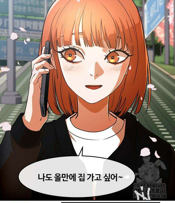 랜덤채팅의 그녀! 347화 62