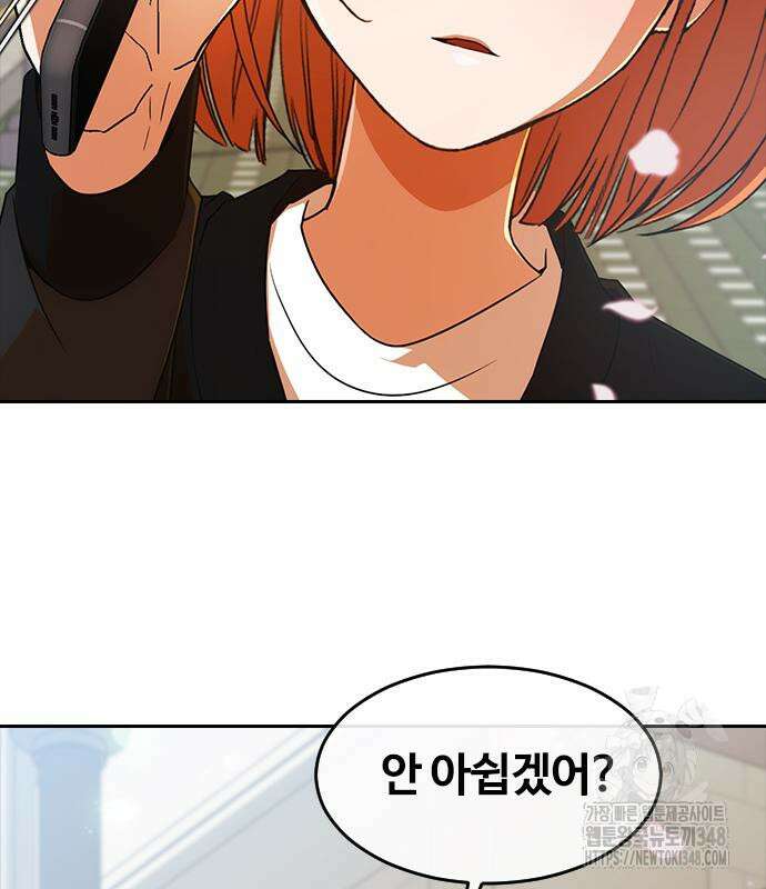 랜덤채팅의 그녀! 347화 64