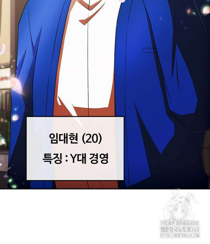 랜덤채팅의 그녀! 347화 66