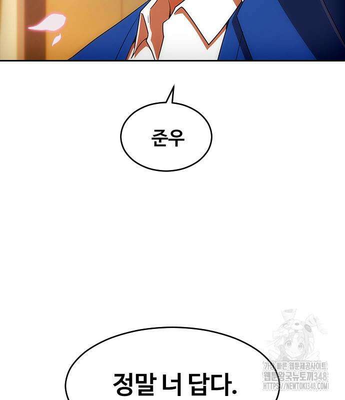 랜덤채팅의 그녀! 347화 70