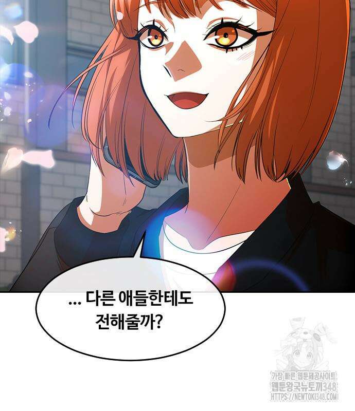 랜덤채팅의 그녀! 347화 78