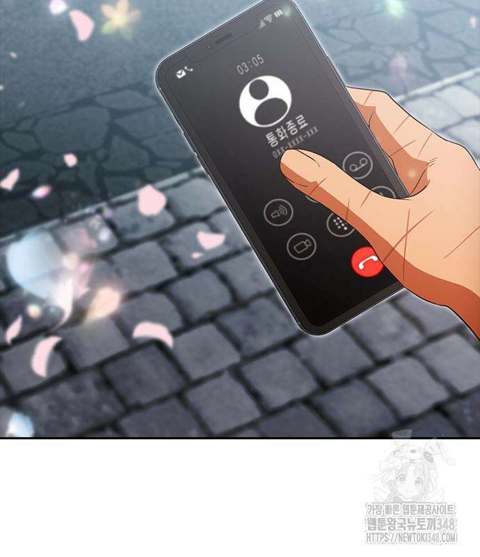 랜덤채팅의 그녀! 347화 81