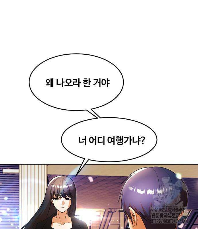 랜덤채팅의 그녀! 347화 88