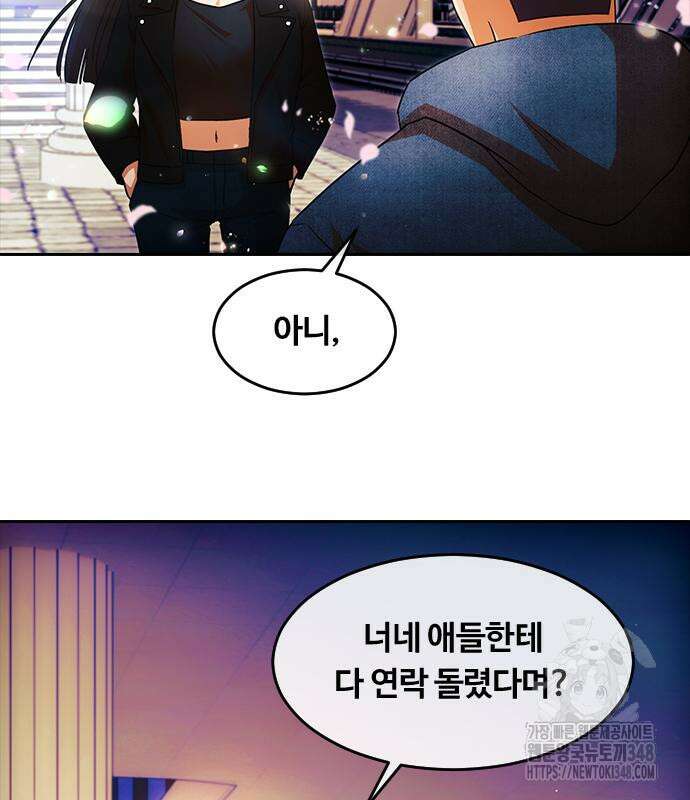랜덤채팅의 그녀! 347화 89