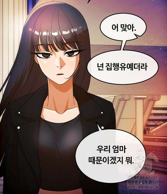 랜덤채팅의 그녀! 347화 90
