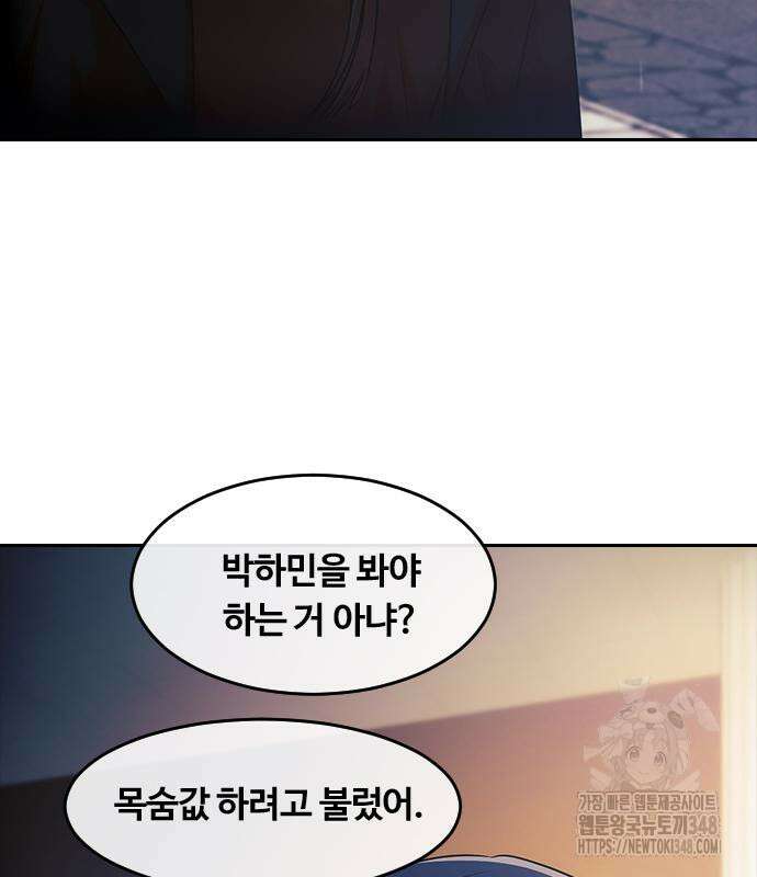 랜덤채팅의 그녀! 347화 93