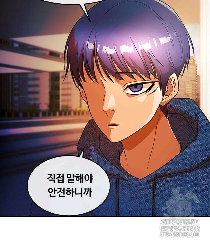랜덤채팅의 그녀! 347화 94