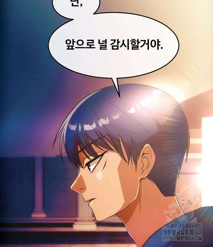 랜덤채팅의 그녀! 347화 103
