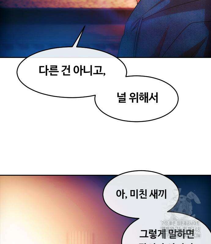랜덤채팅의 그녀! 347화 104