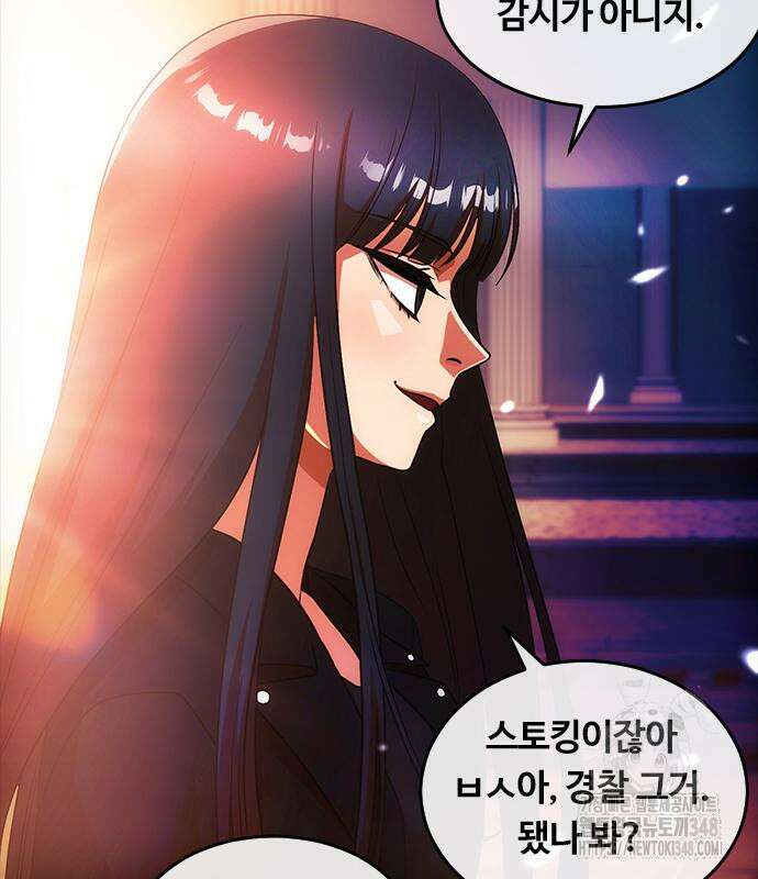 랜덤채팅의 그녀! 347화 105