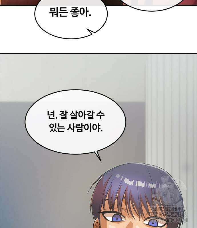 랜덤채팅의 그녀! 347화 106