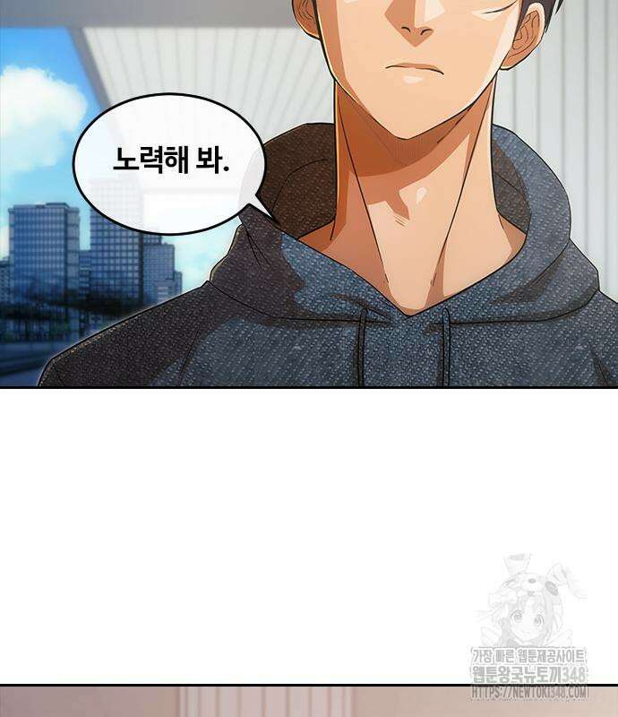 랜덤채팅의 그녀! 347화 107