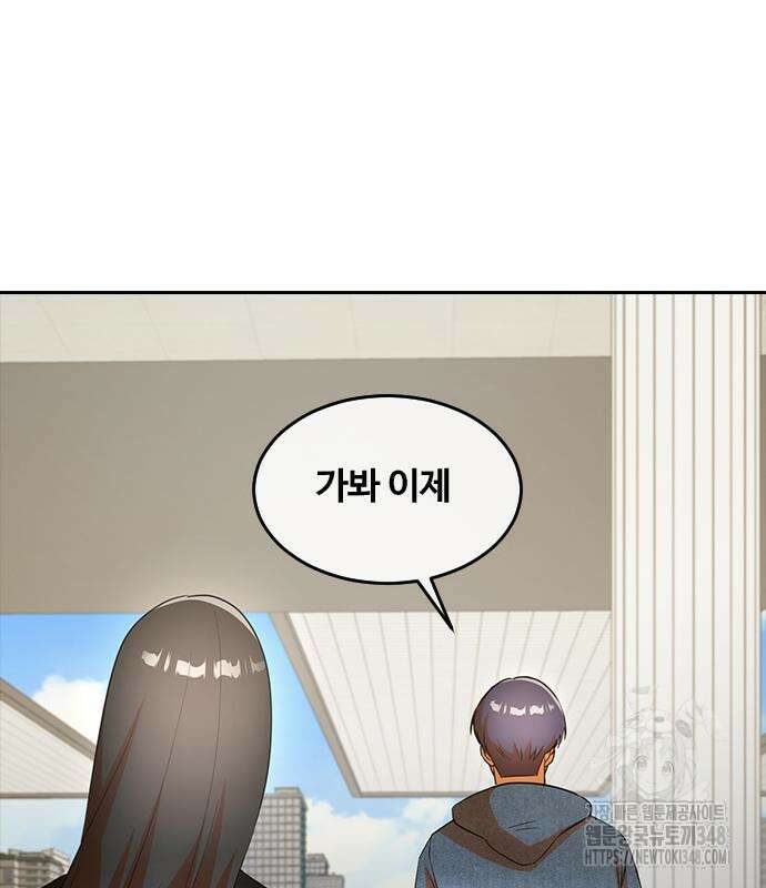 랜덤채팅의 그녀! 347화 111