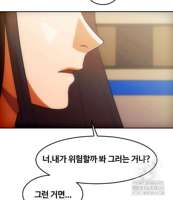 랜덤채팅의 그녀! 347화 113