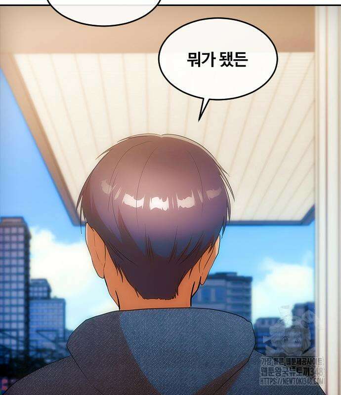 랜덤채팅의 그녀! 347화 114