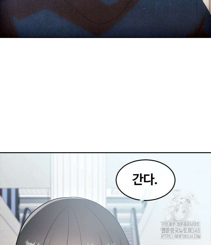 랜덤채팅의 그녀! 347화 115