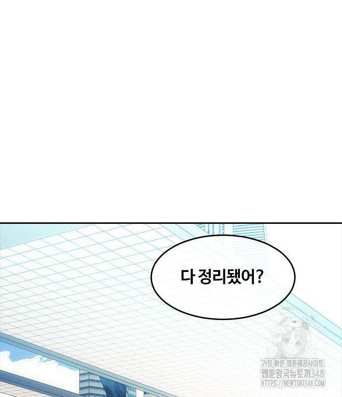 랜덤채팅의 그녀! 347화 117