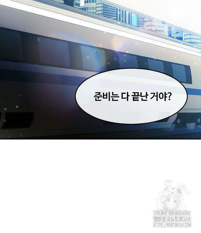 랜덤채팅의 그녀! 347화 118