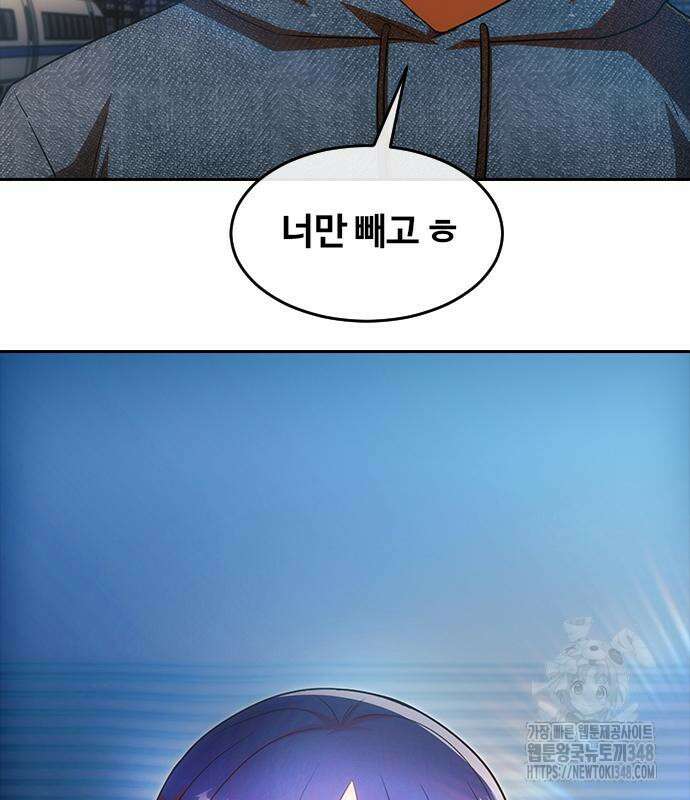 랜덤채팅의 그녀! 347화 120