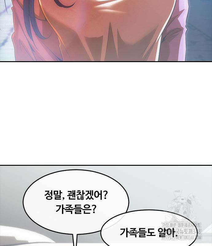 랜덤채팅의 그녀! 347화 122