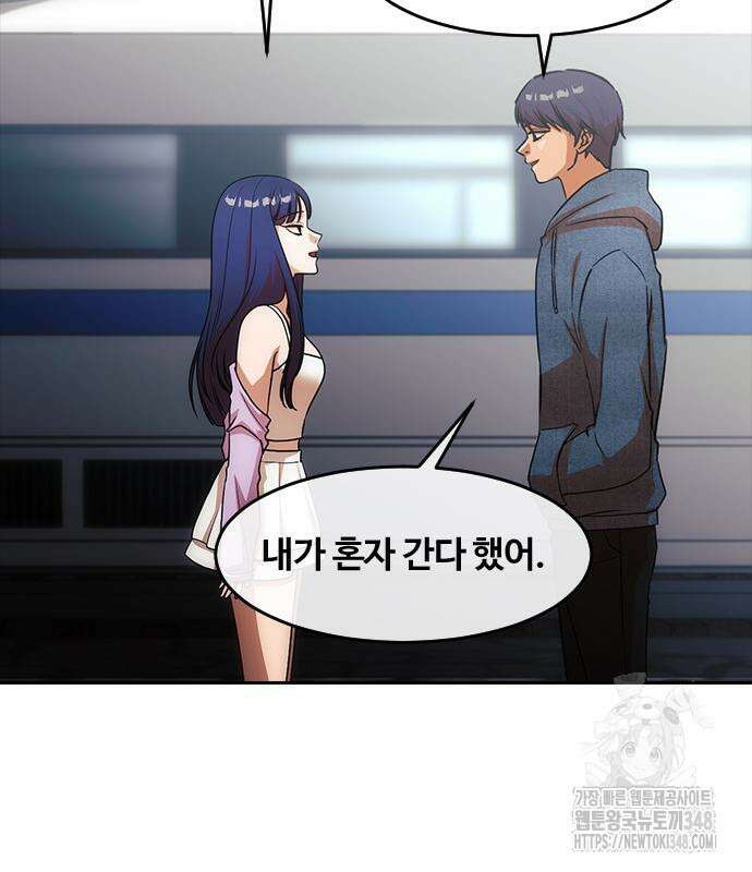 랜덤채팅의 그녀! 347화 123
