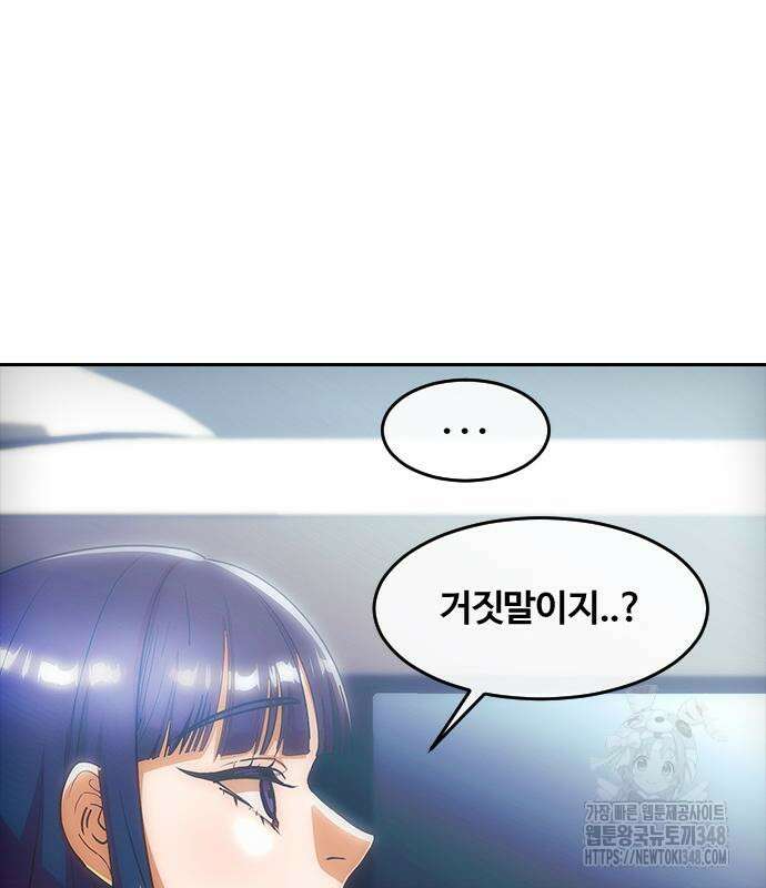 랜덤채팅의 그녀! 347화 124