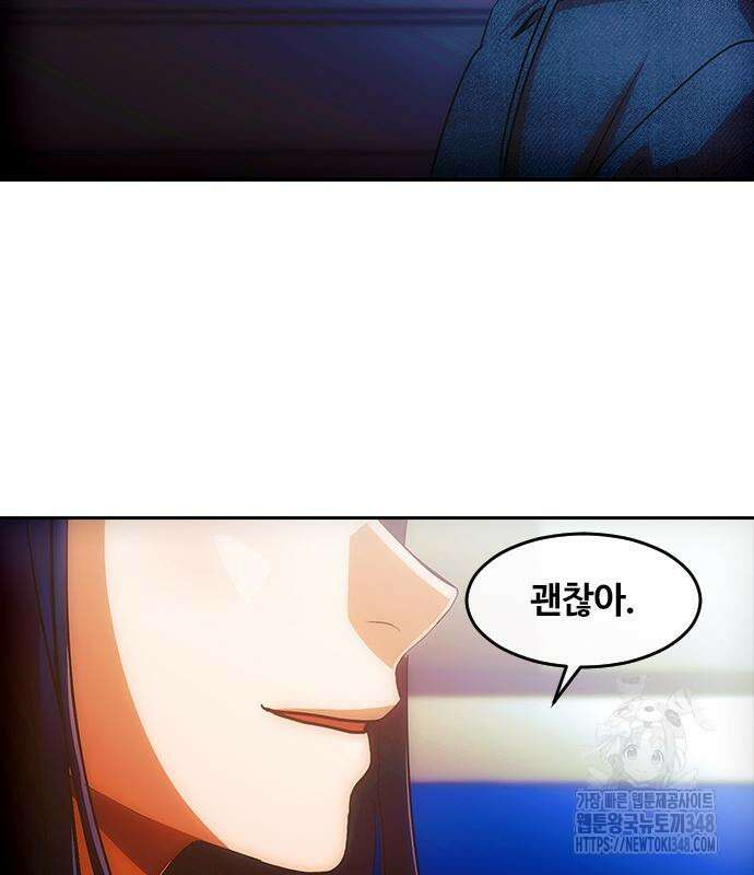 랜덤채팅의 그녀! 347화 127
