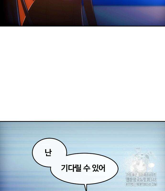 랜덤채팅의 그녀! 347화 128