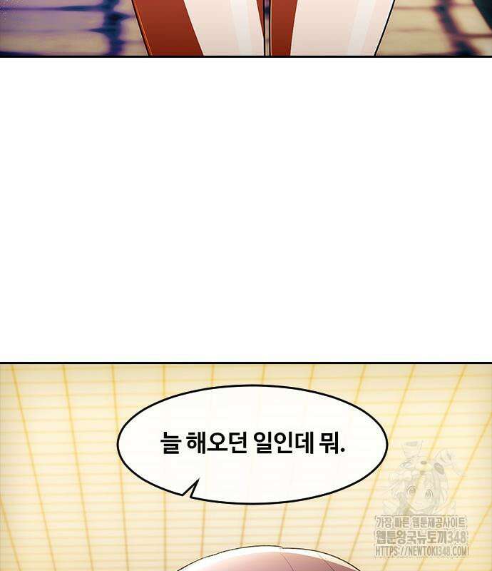 랜덤채팅의 그녀! 347화 131