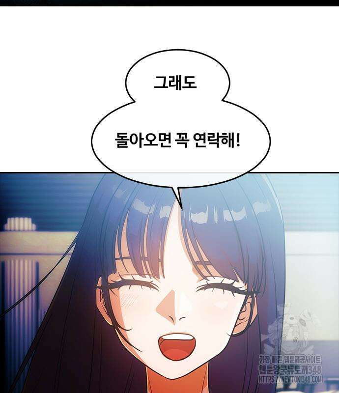 랜덤채팅의 그녀! 347화 133