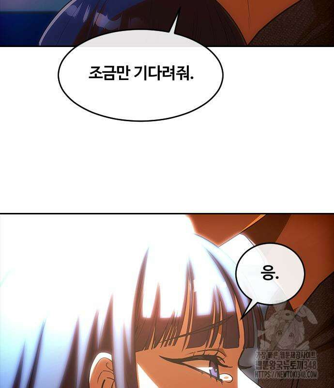 랜덤채팅의 그녀! 347화 137