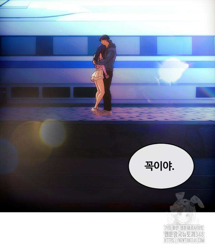 랜덤채팅의 그녀! 347화 139
