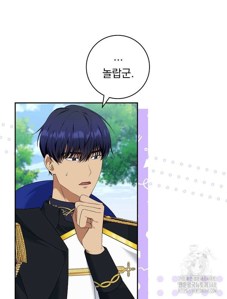 신녀를 믿지 마세요 5화 16