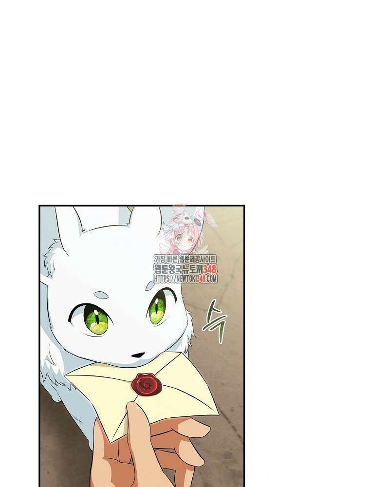 신녀를 믿지 마세요 15화 1