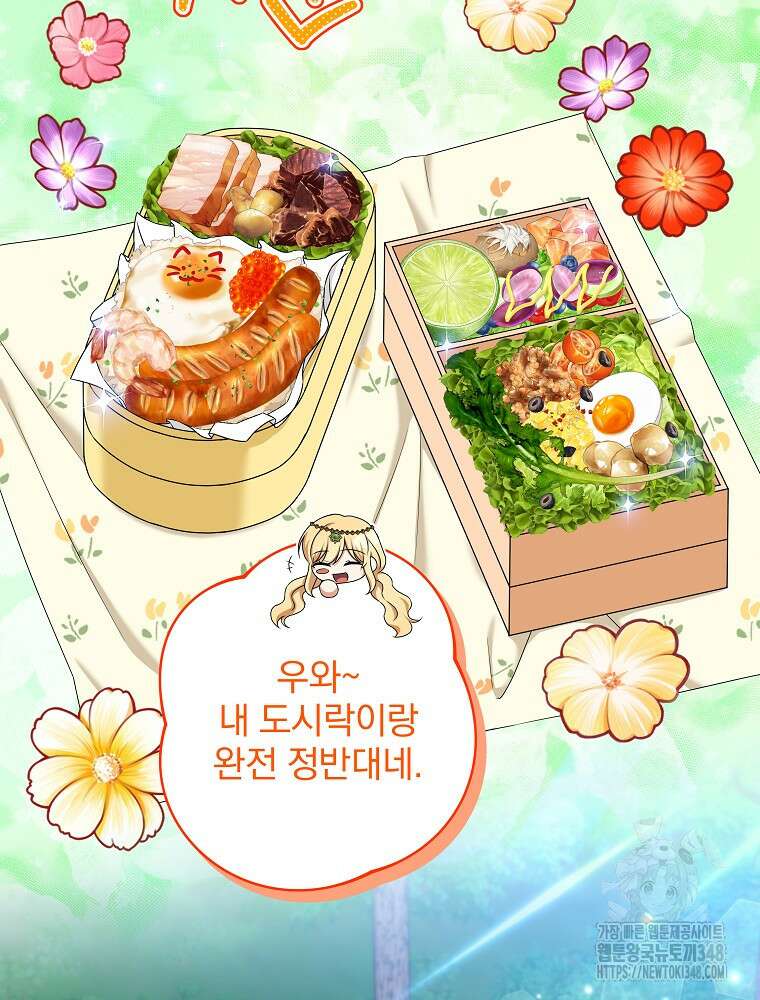 신녀를 믿지 마세요 15화 14