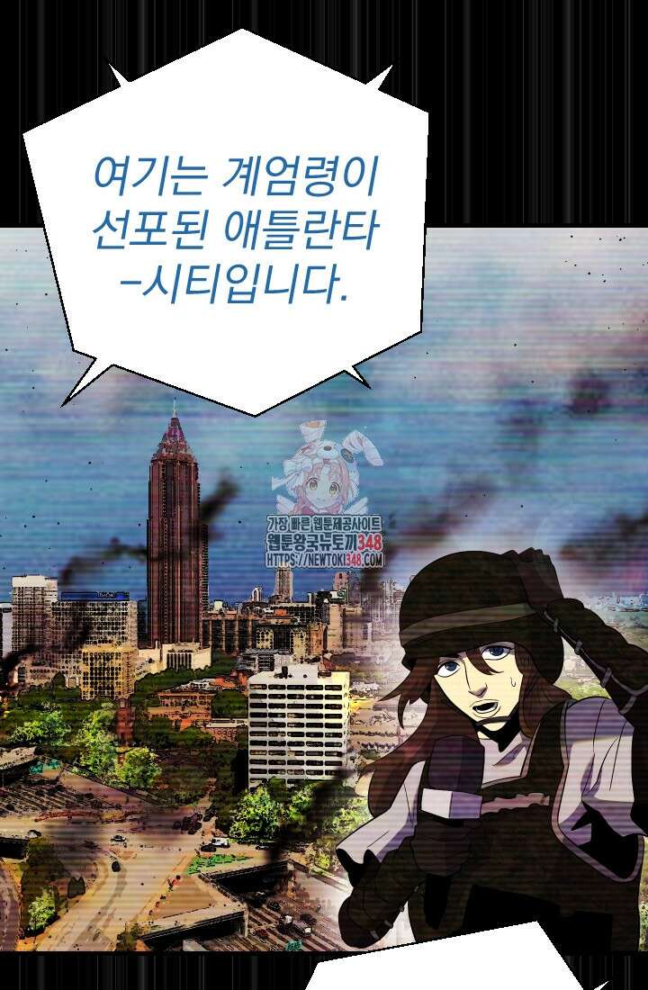 데드 엔드 43화 1