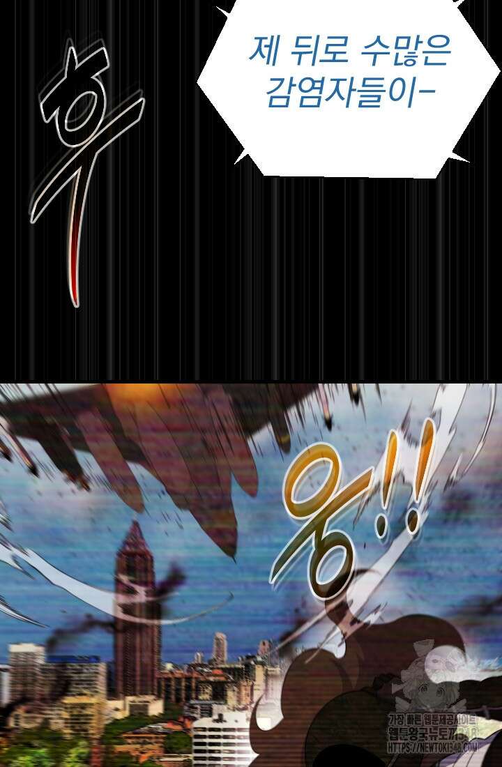 데드 엔드 43화 2